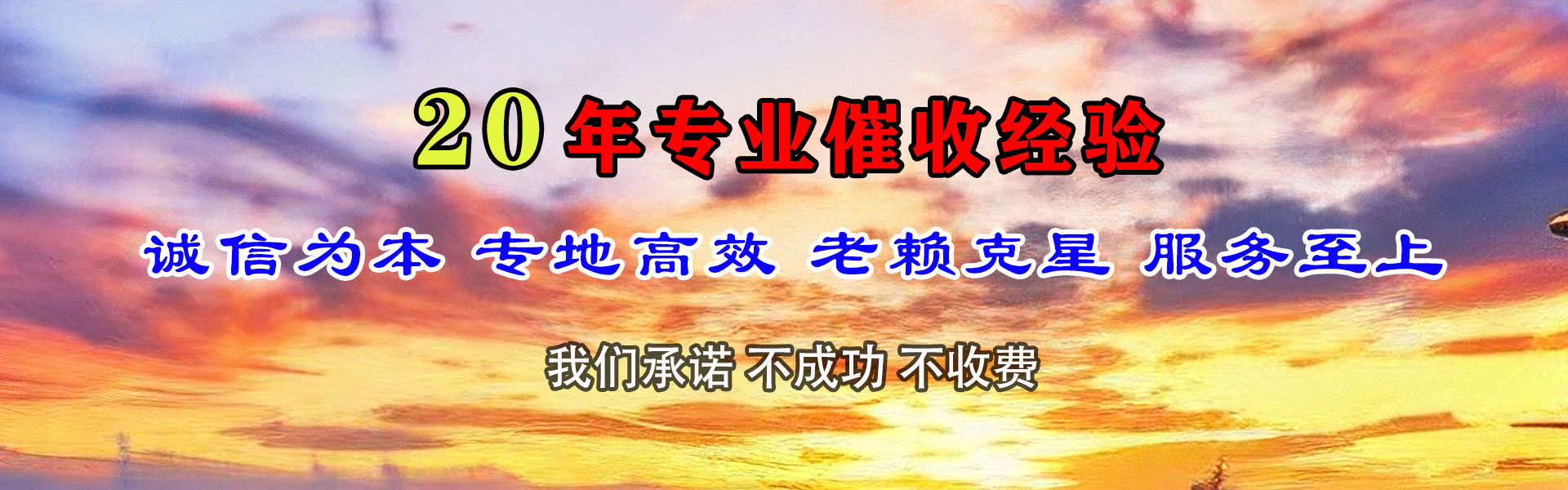 桓台要债公司