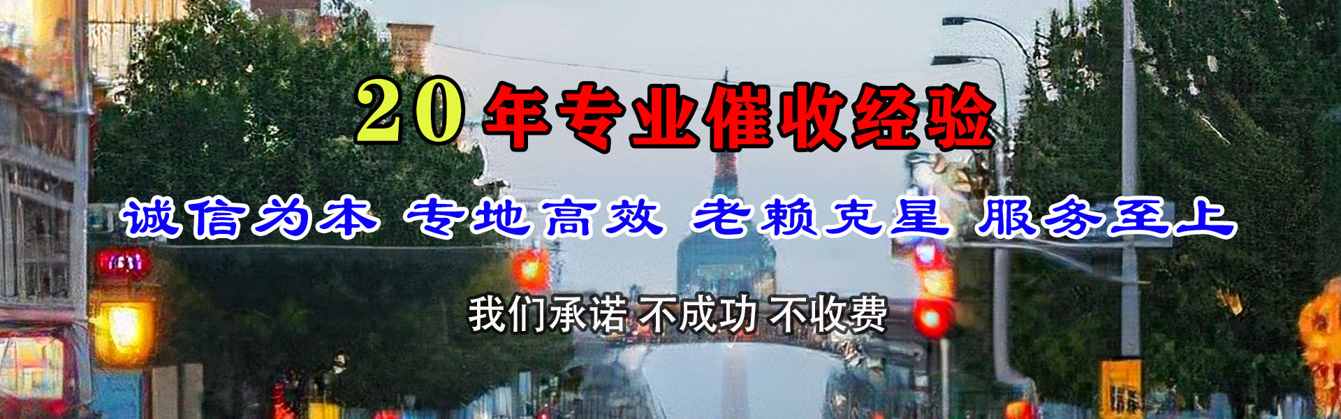 桓台讨债公司